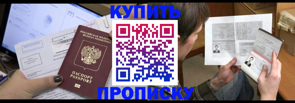 временная регистрация в Златоусте