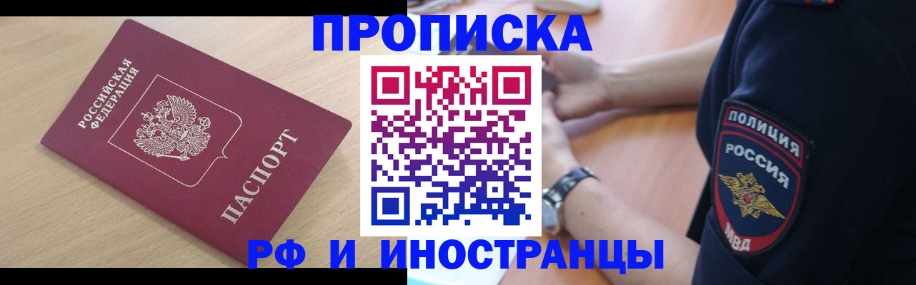 регистрация в Златоусте